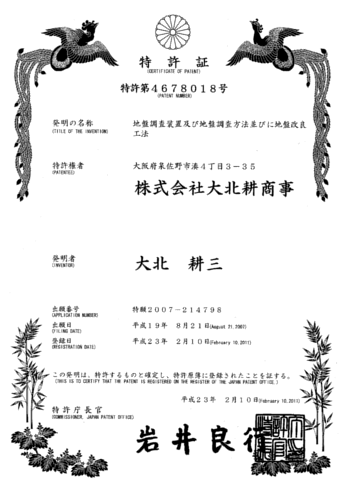 NSWS特許書１