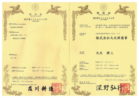 Greace Patent Proof